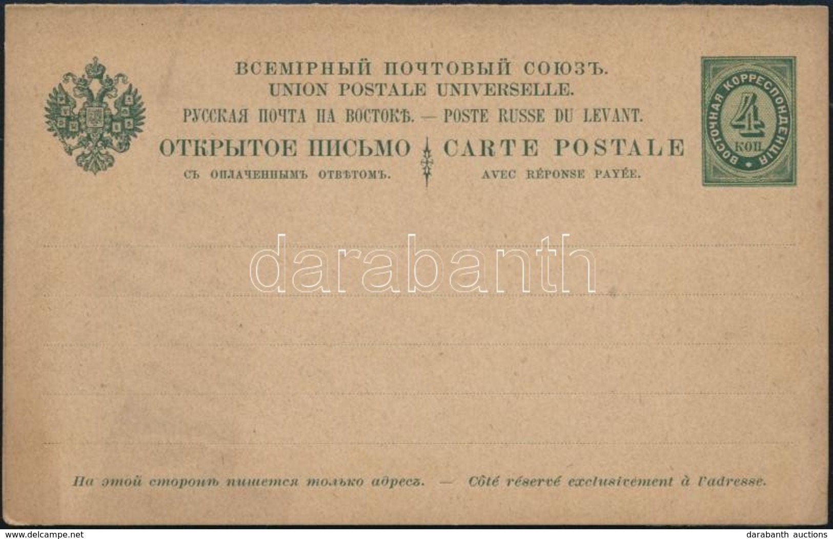 Orosz Posta - Levant  1895 4K Válaszos Díjjegyes Levelez?lap - Sonstige & Ohne Zuordnung