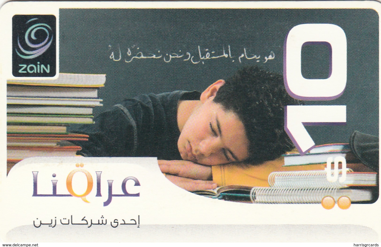 IRAQ - Boy Sleeping On Books, ZAIN GSM Refill Card 10 $, Exp.31.12.2010, Used - Iraq