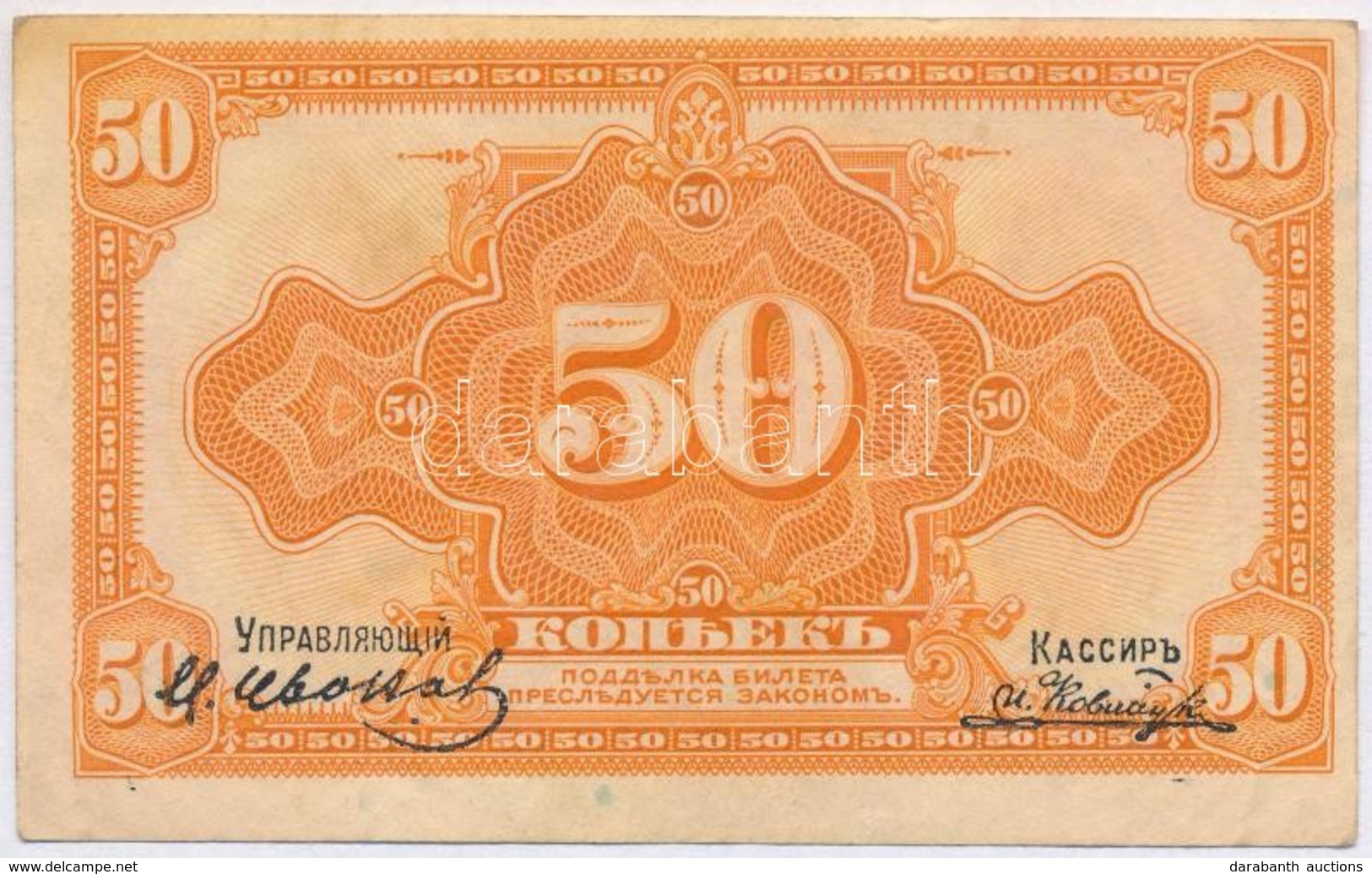 Orosz Polgárháború / Kelet-Szibéria / Távol-keleti Ideiglenes Kormány / Priamur Régió 1919 (1920).  50k T:III
Russian Ci - Ohne Zuordnung