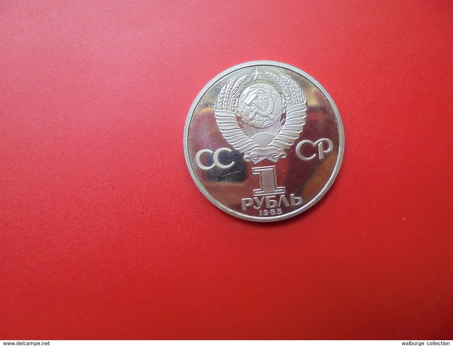 RUSSIE 1 ROUBLE 1985 "PROOF" - Russia