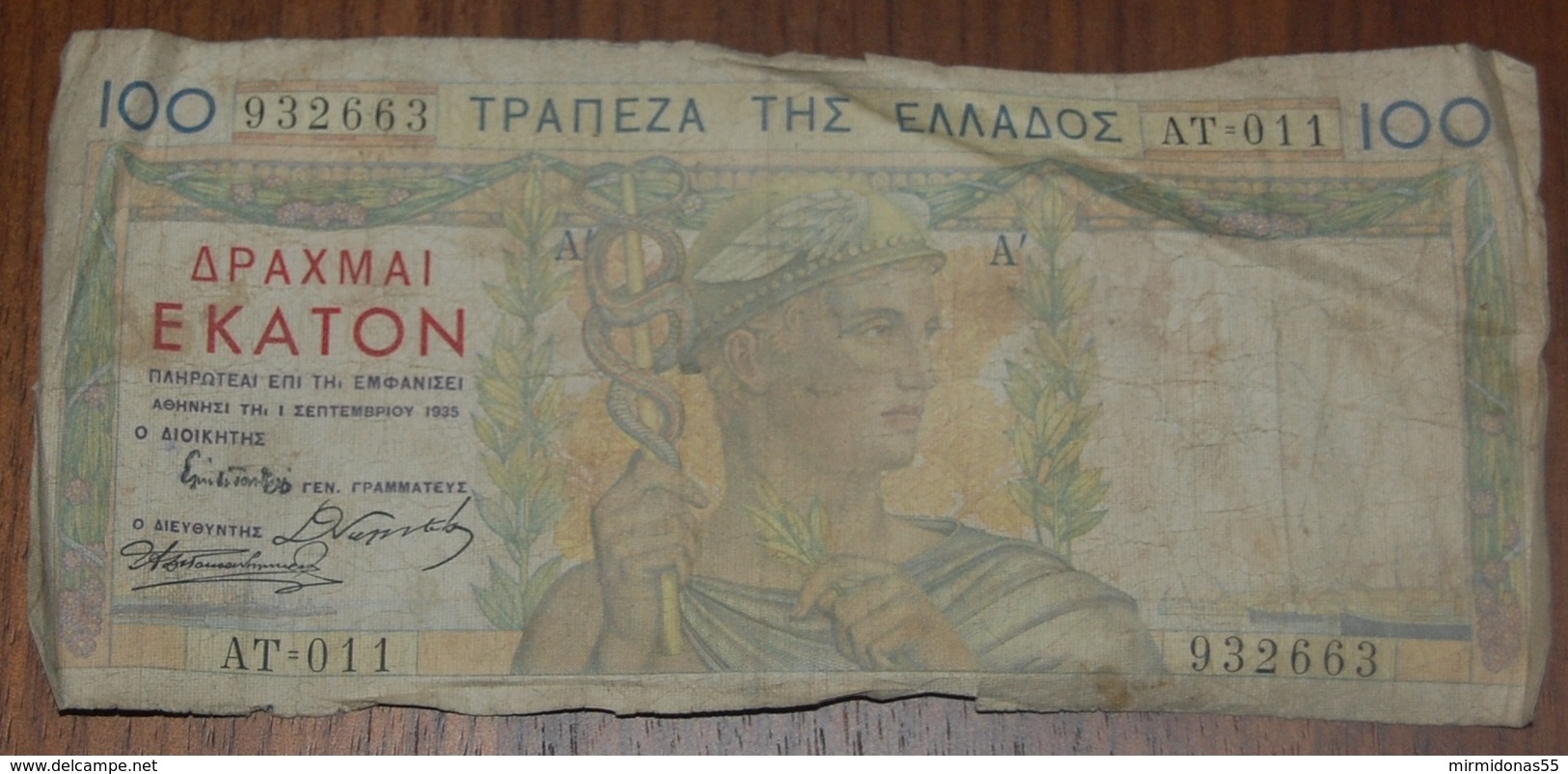 100 Drachmas 1935 (Grece, Drachmai, Drachmes, Griechenland, Griekenland, Grecia) - Grecia