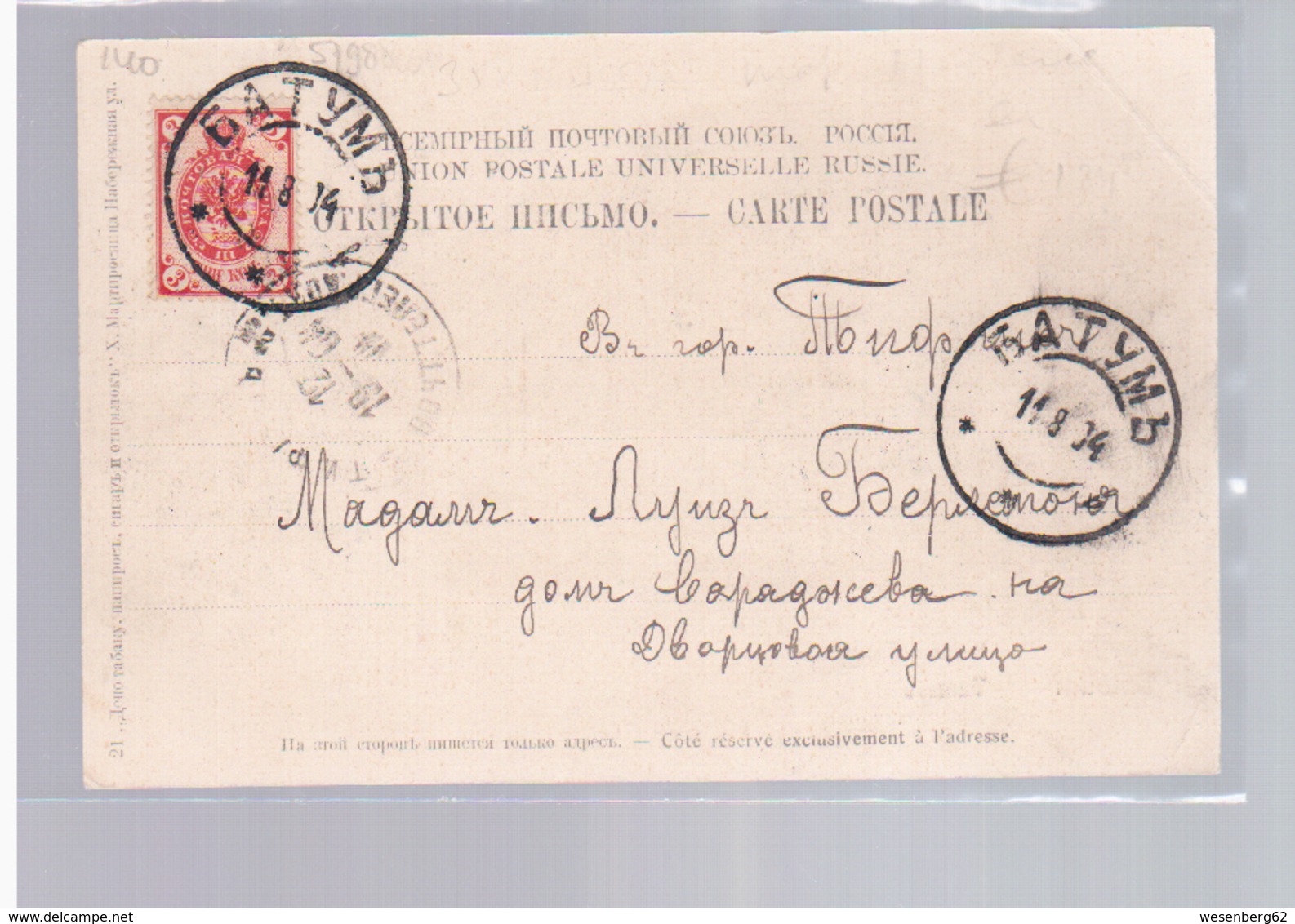 Batoum Batum  Tamara 1904 OLD POSTCARD 2 Scans - Georgien