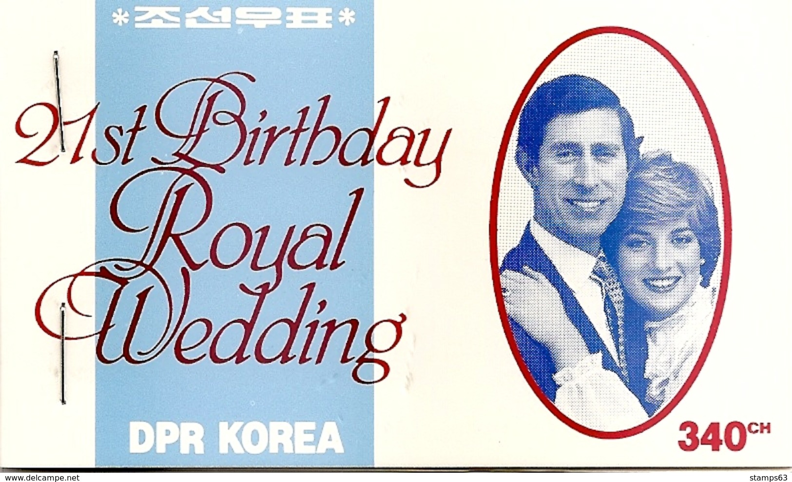 KOREA NORTH (DPR), 1981, Booklet 1, Diana 21st Birthday / Royal Wedding - Corea Del Nord