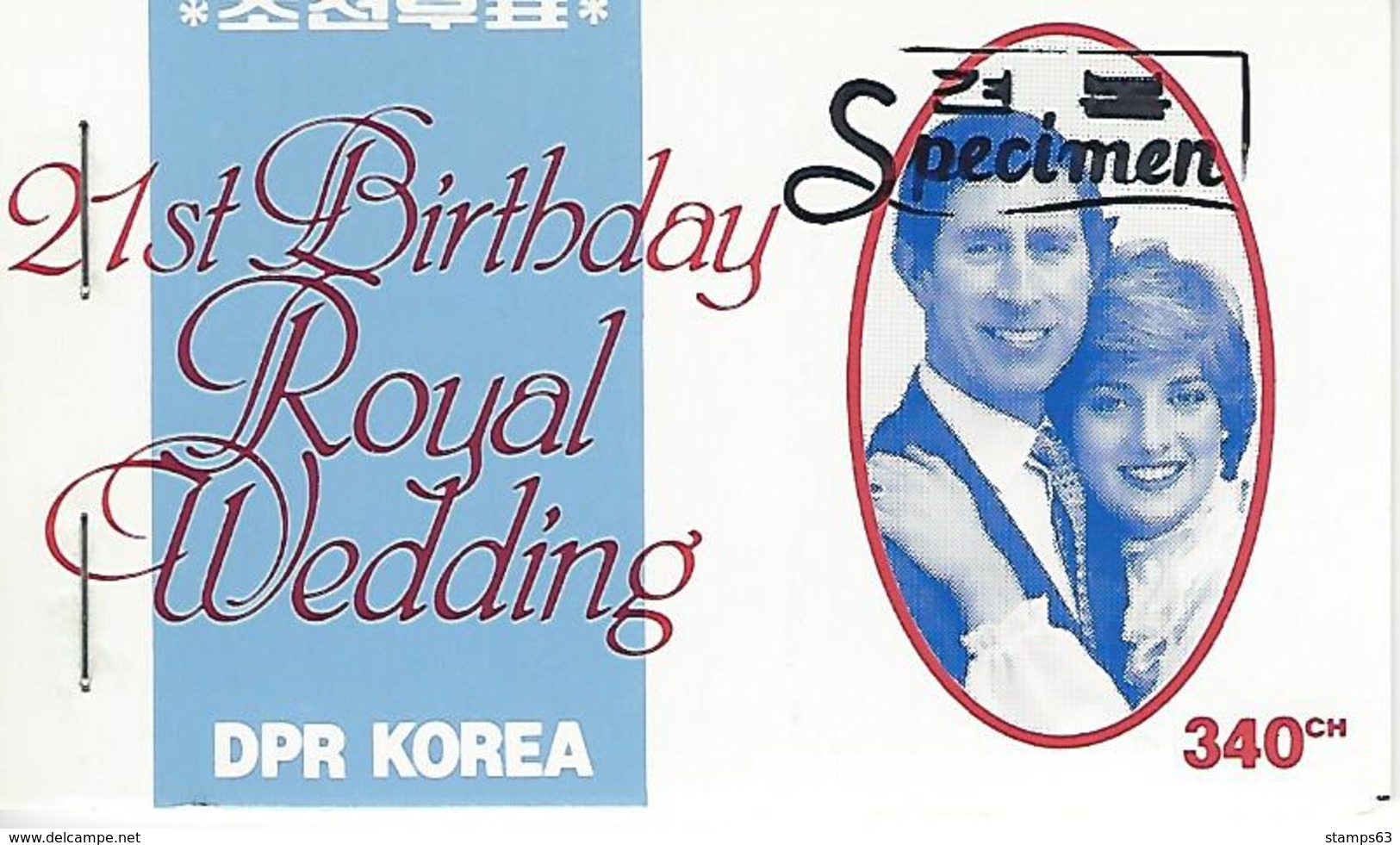 KOREA NORTH (DPR), 1981, Booklet 1a, Diana 21st Birthday / Royal Wedding - Corée Du Nord