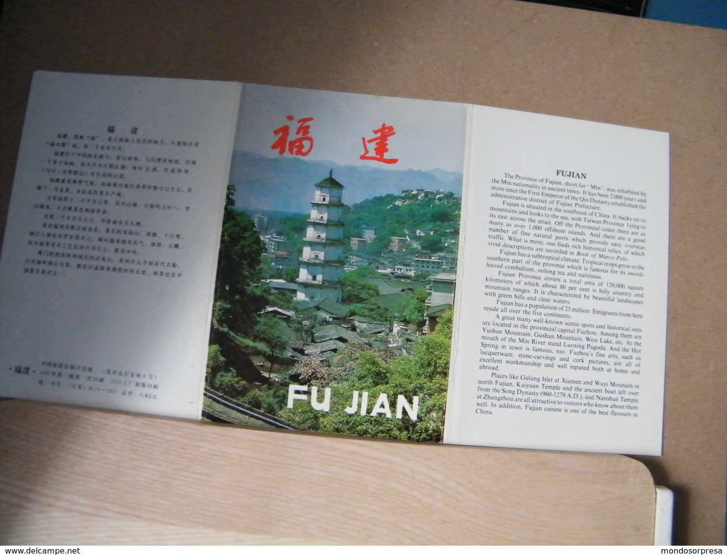 ZT/ZZ- 12 CARTOLINE, CINA  FU JIAN, FIINE 900, NUOVE NON VIAGGIATE - Chine