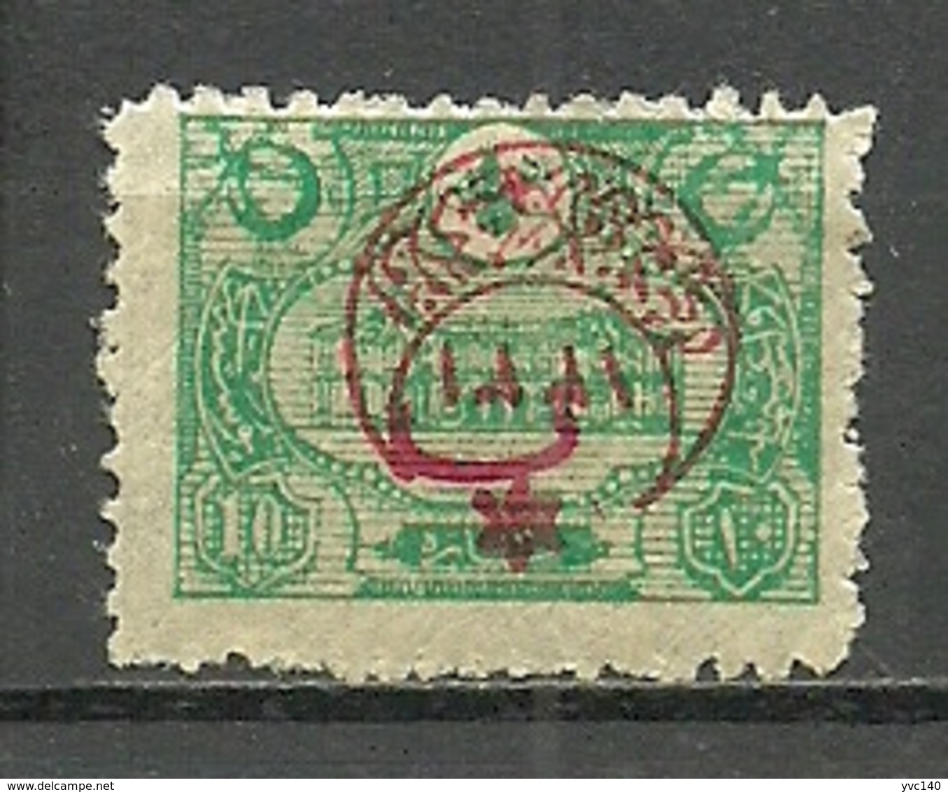 Turkey; 1915 Overprinted War Issue Stamp 10 P. ERROR "Inverted Overprint" - Unused Stamps