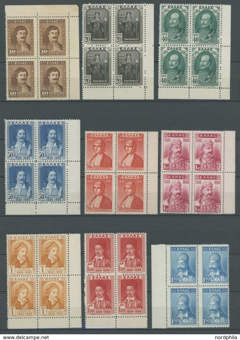 GRIECHENLAND 327-44 VB **, 1930, 100 Jahre Unabhängigkeit In Randviererblocks, Postfrischer Prachtsatz, Mi. 1200.- - Autres & Non Classés
