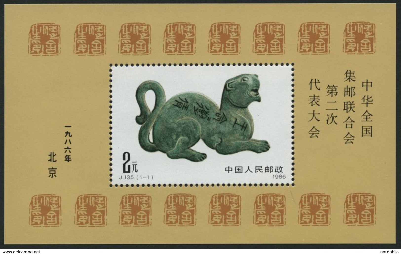 CHINA - VOLKSREPUBLIK Bl. 34/5,37/8 **, 1985, Block Mei-Blumen, Panda, Blumen Und Bronzeskulptur, 4 Prachtblocks, Mi. 10 - Other & Unclassified