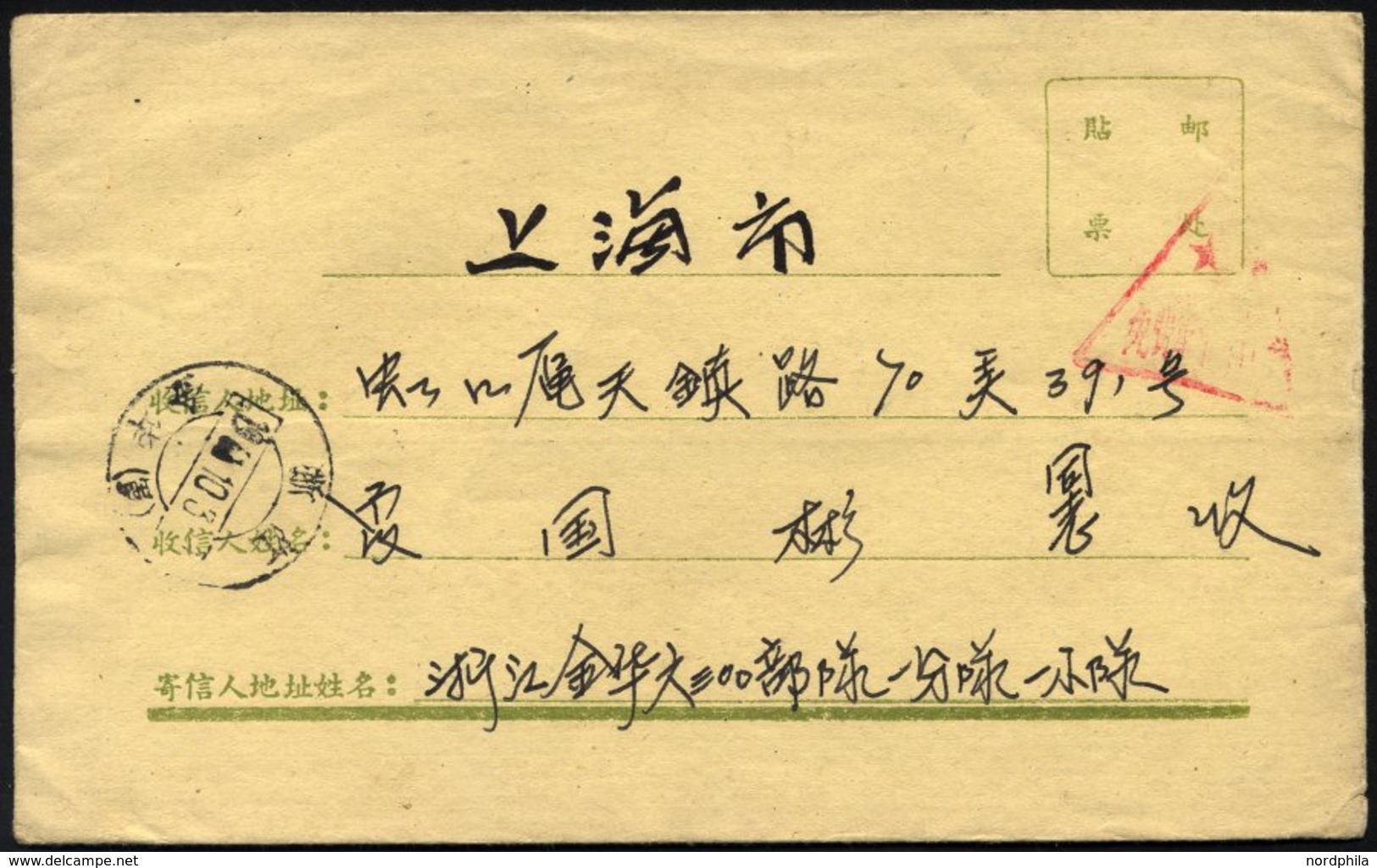 CHINA - VOLKSREPUBLIK 1966-69, 3 Verschiedene Militärbriefe Mit Roten Dreiecksstempeln Militärpost, Portofrei, Feinst - Autres & Non Classés