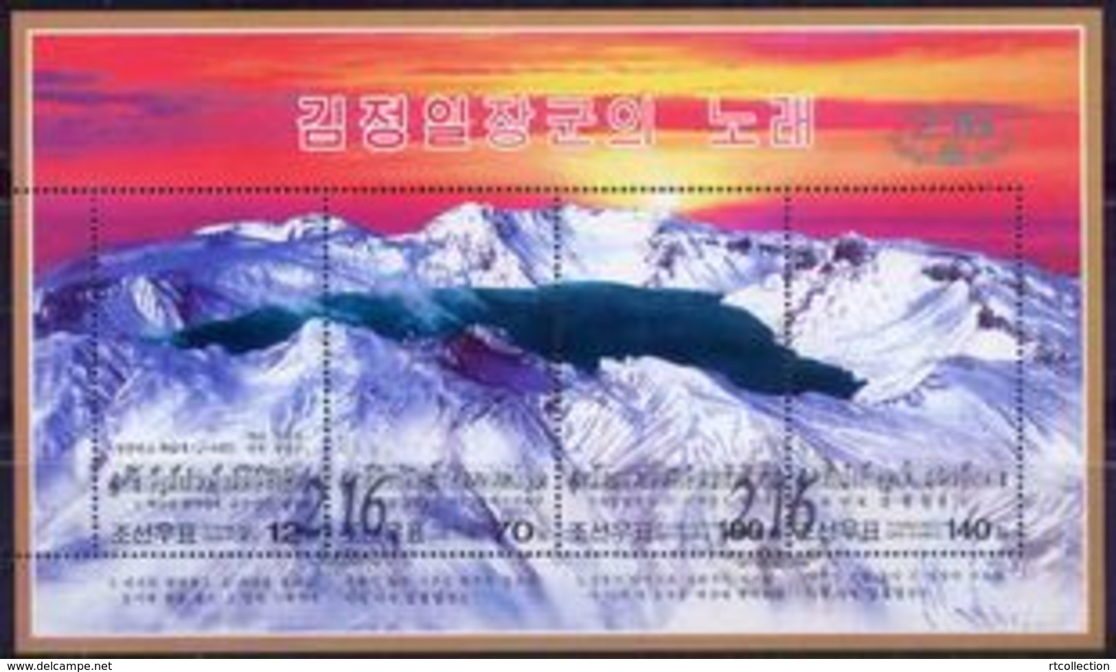 Korea 2007 M/S 65th Anniv Birth Kim Jong Il Mount Mountain People Celebrations Places Snow Music Art Song Stamps CTO - Geography