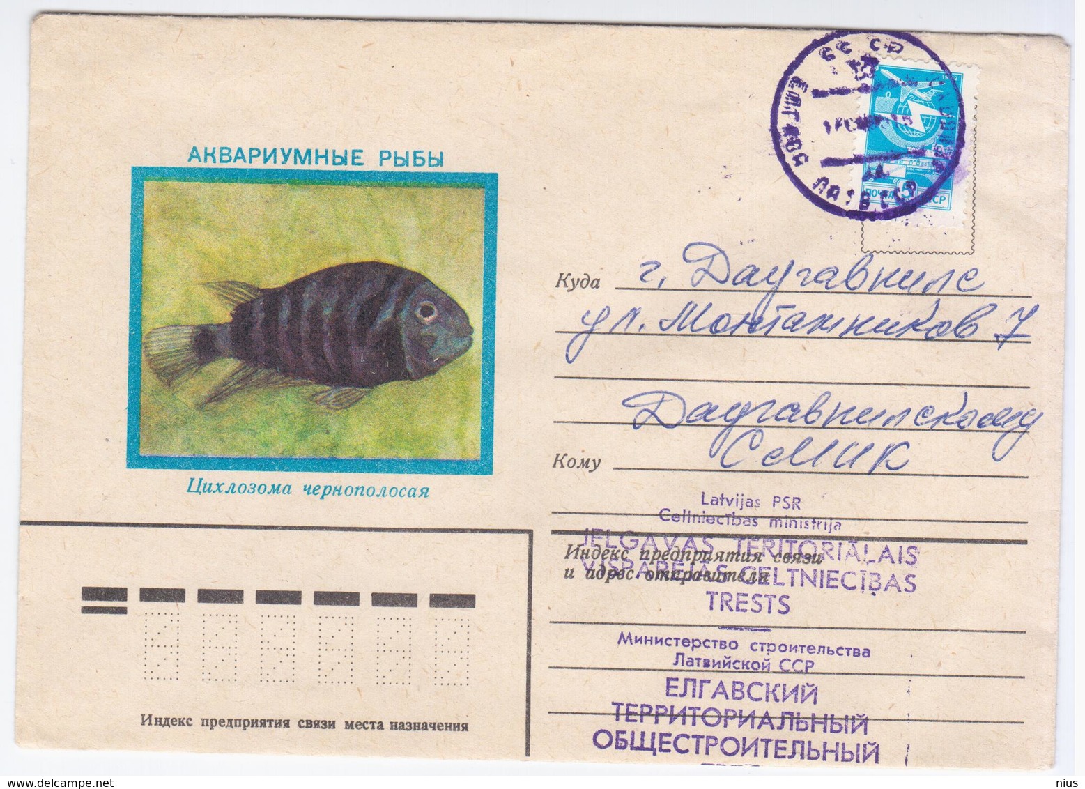 Russia USSR 1982 Fauna Fish Fishes, Canceled In Latvia Jelgava - 1980-91