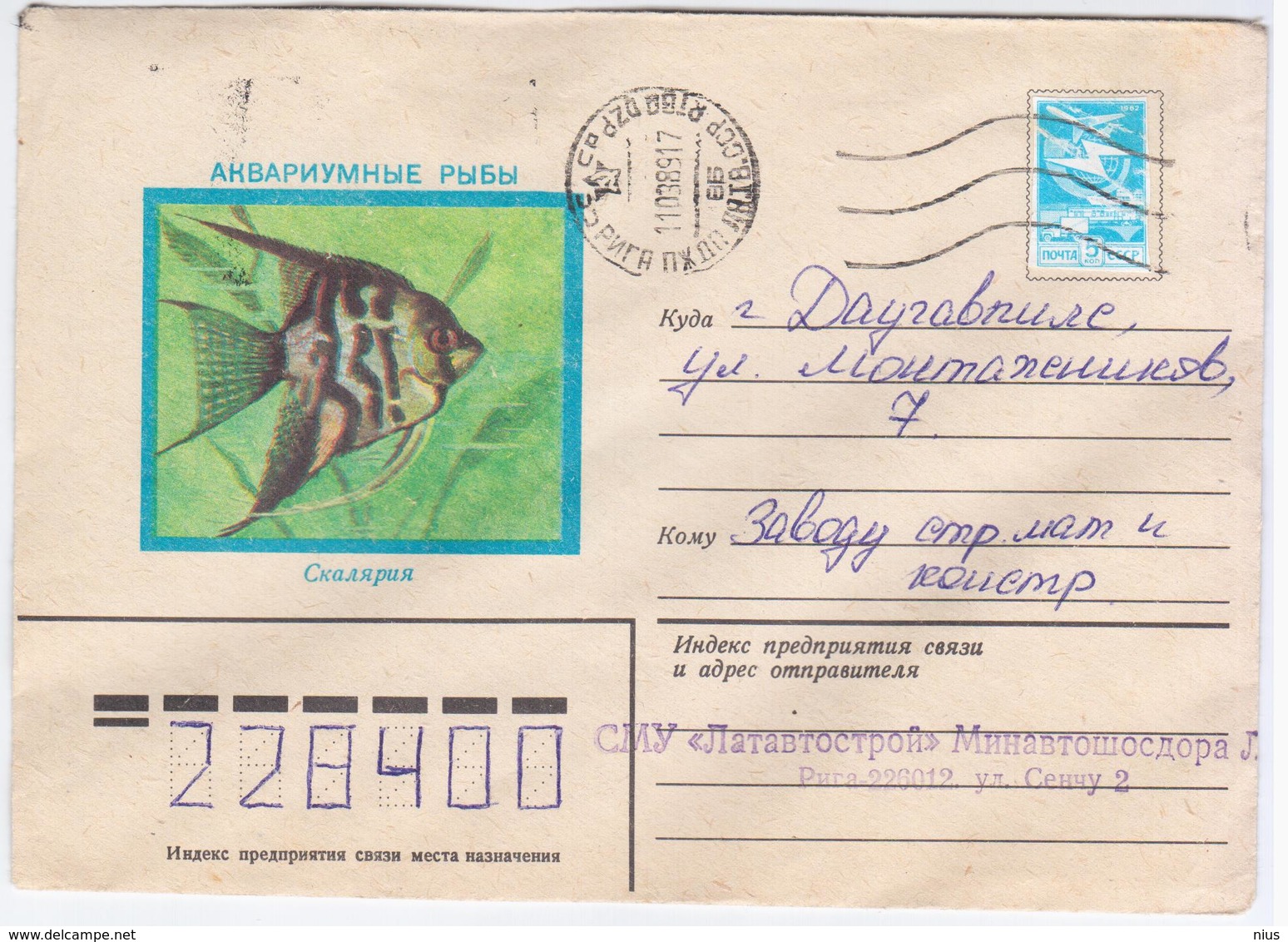 Russia USSR 1982 Fauna Fish Fishes, Canceled In Latvia Riga - 1980-91