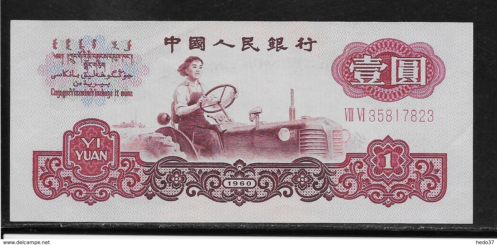 Chine - 1 Yuan - Pick N°874c - SPL/NEUF - Chine