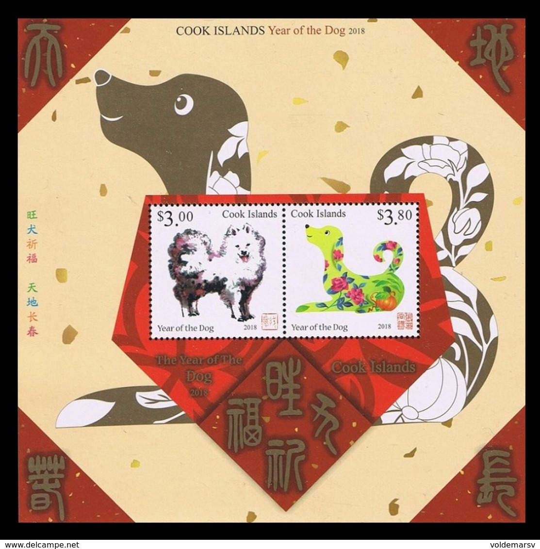 Cook Islands 2017 Mih. 2151x/52x (Bl.262) Fauna. Year Of The Dog (coated Paper) MNH ** - Cook