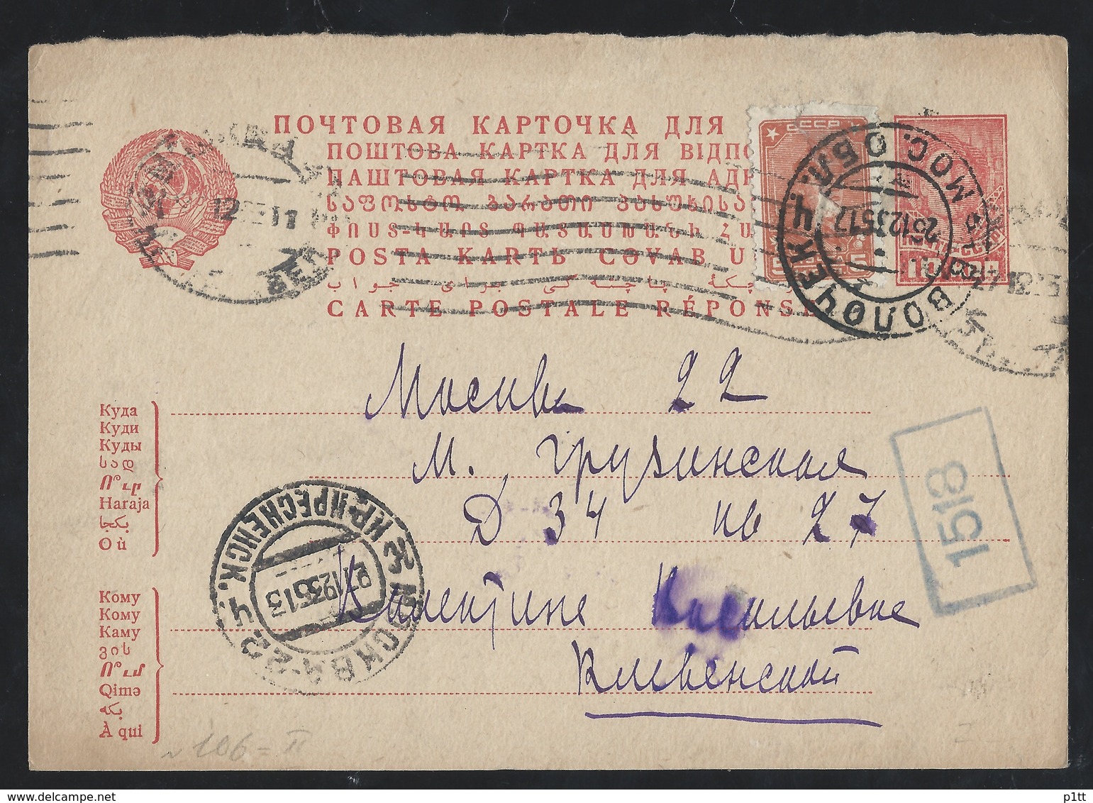 151d.Post Card (part For The Answer) .Postal Mail 1935 Vyshniy Volochek Moscow. - Covers & Documents