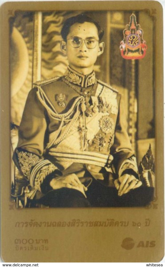 Mobilecard Thailand - The King Bhumibol Adulyadej (21) - Thaïland