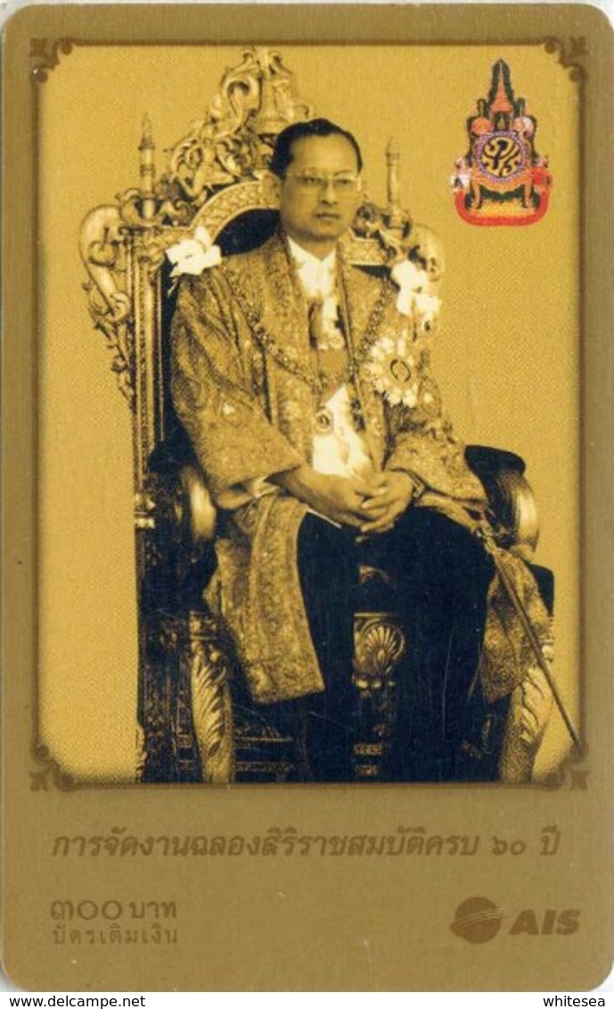 Mobilecard Thailand - The King Bhumibol Adulyadej (22) - Thaïland