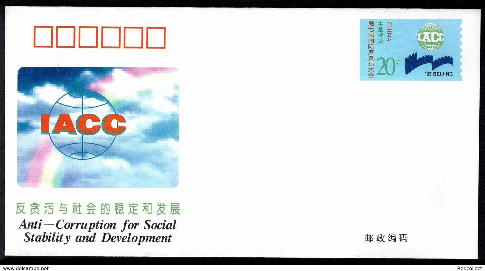 China JF45 The 7th Anti-Corruption Conference Pre-stamped Envelop - Covers & Documents