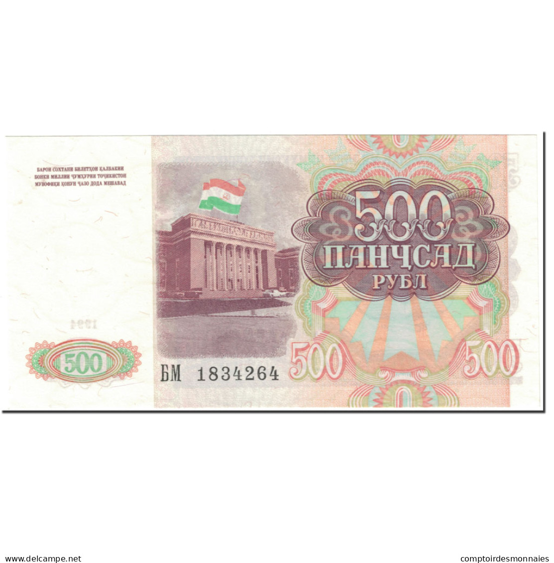 Billet, Tajikistan, 500 Rubles, 1994, Undated (1994), KM:8a, NEUF - Tadjikistan