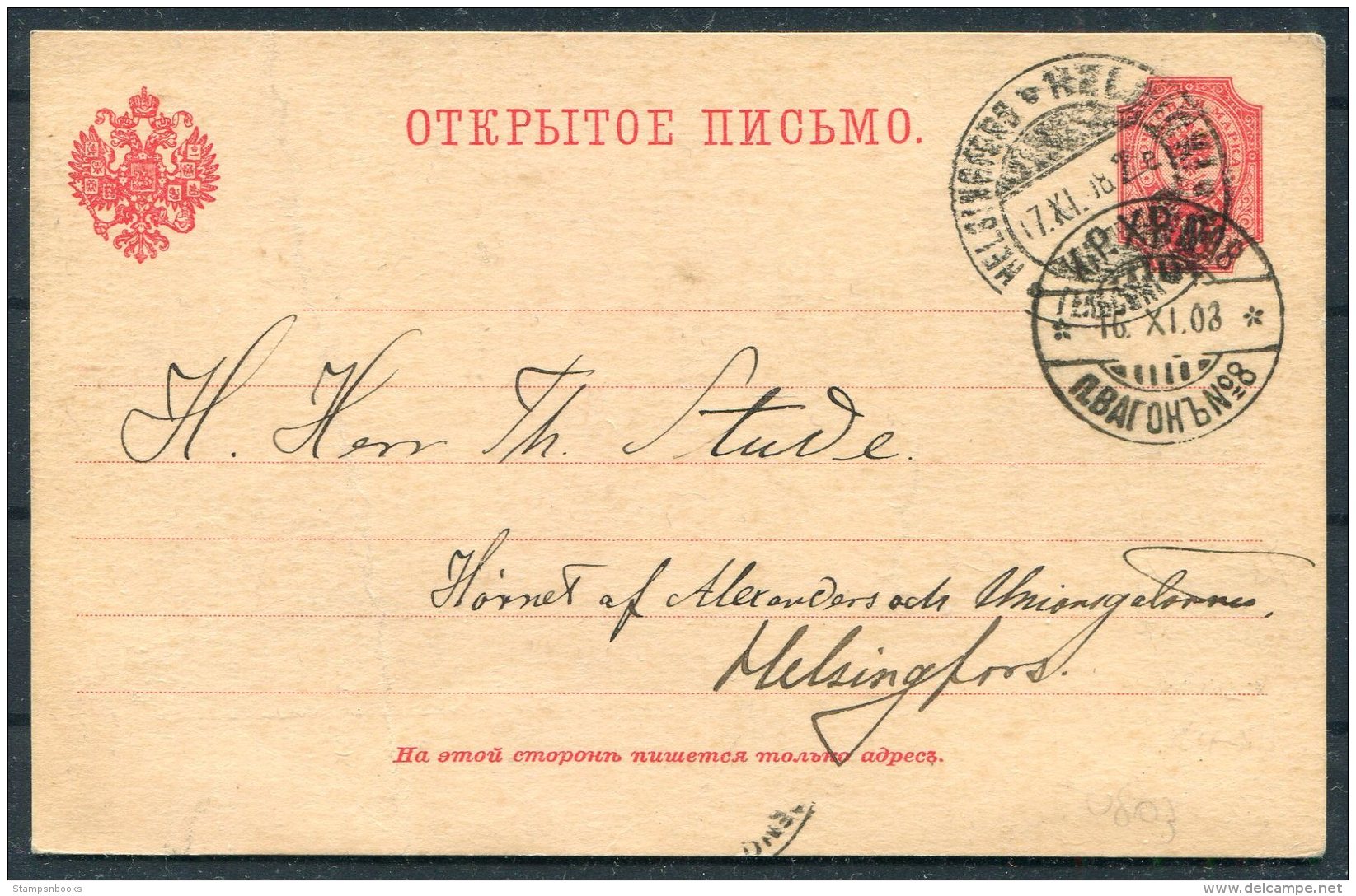 1903 Finland Stationery Postcard. Helsingfors KPXP Railway Train - Covers & Documents