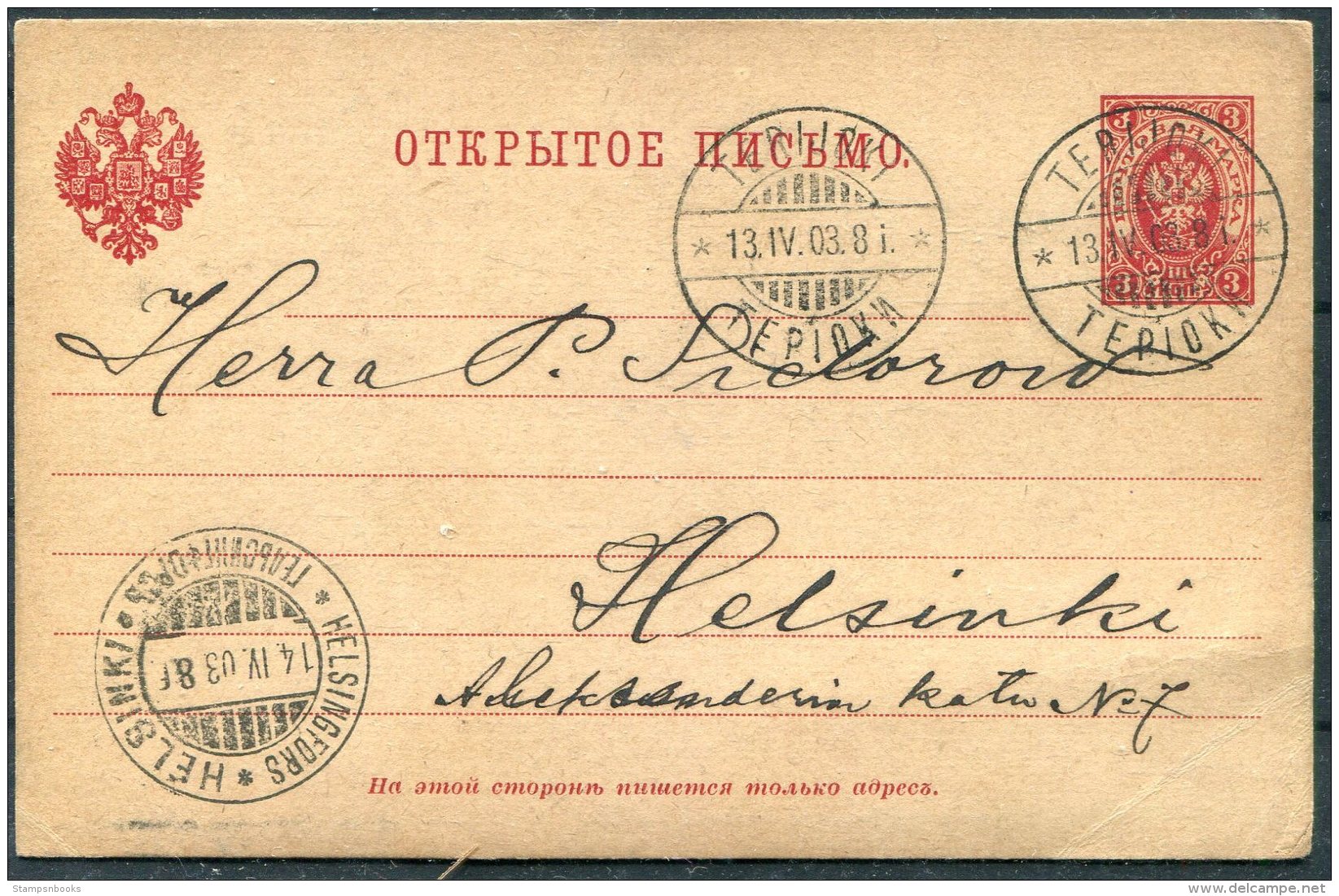 1903 Finland Stationery Postcard. Terijoki - Helsinki - Covers & Documents