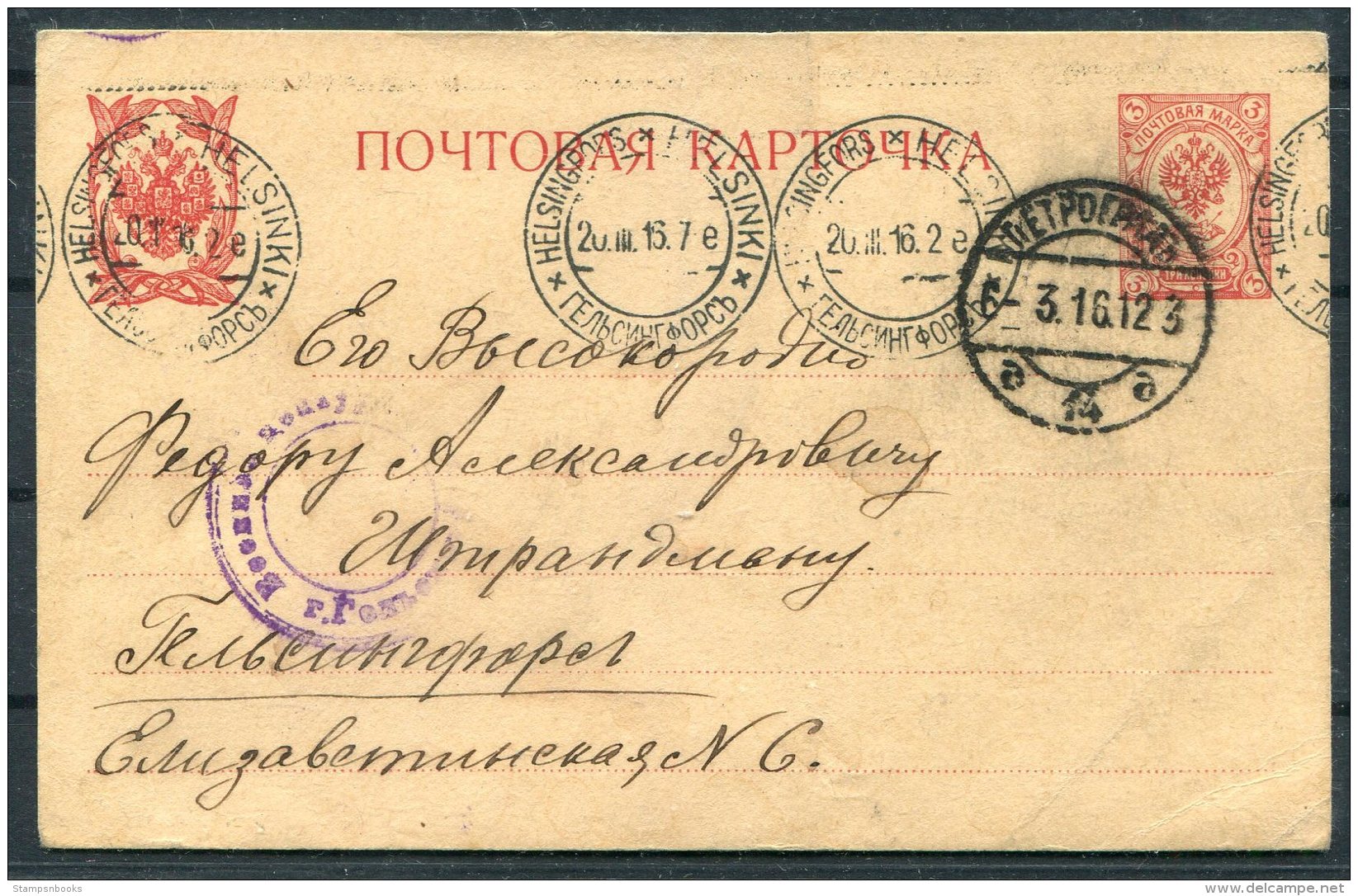 1916 Finland Stationery Postcard. Helsingfors, St Petersburg Censor - Covers & Documents