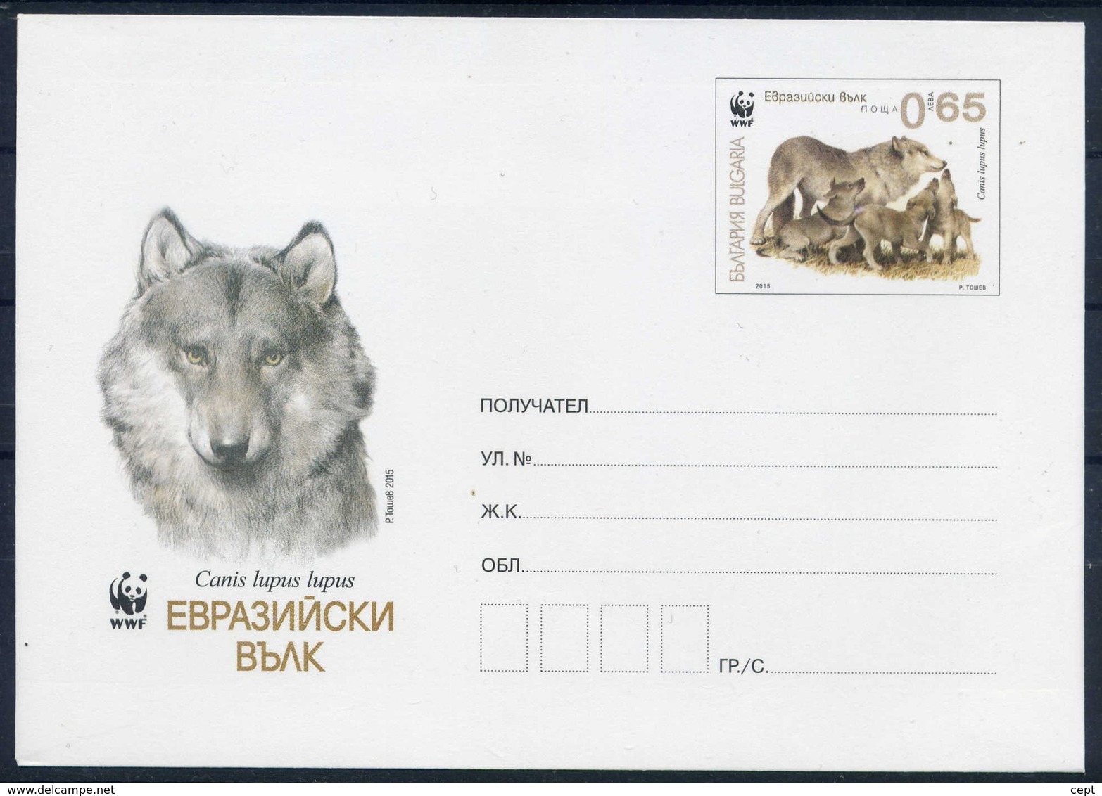 WWF Wolves  - Bulgaria 2015  -  Postal Cover - Lettres & Documents