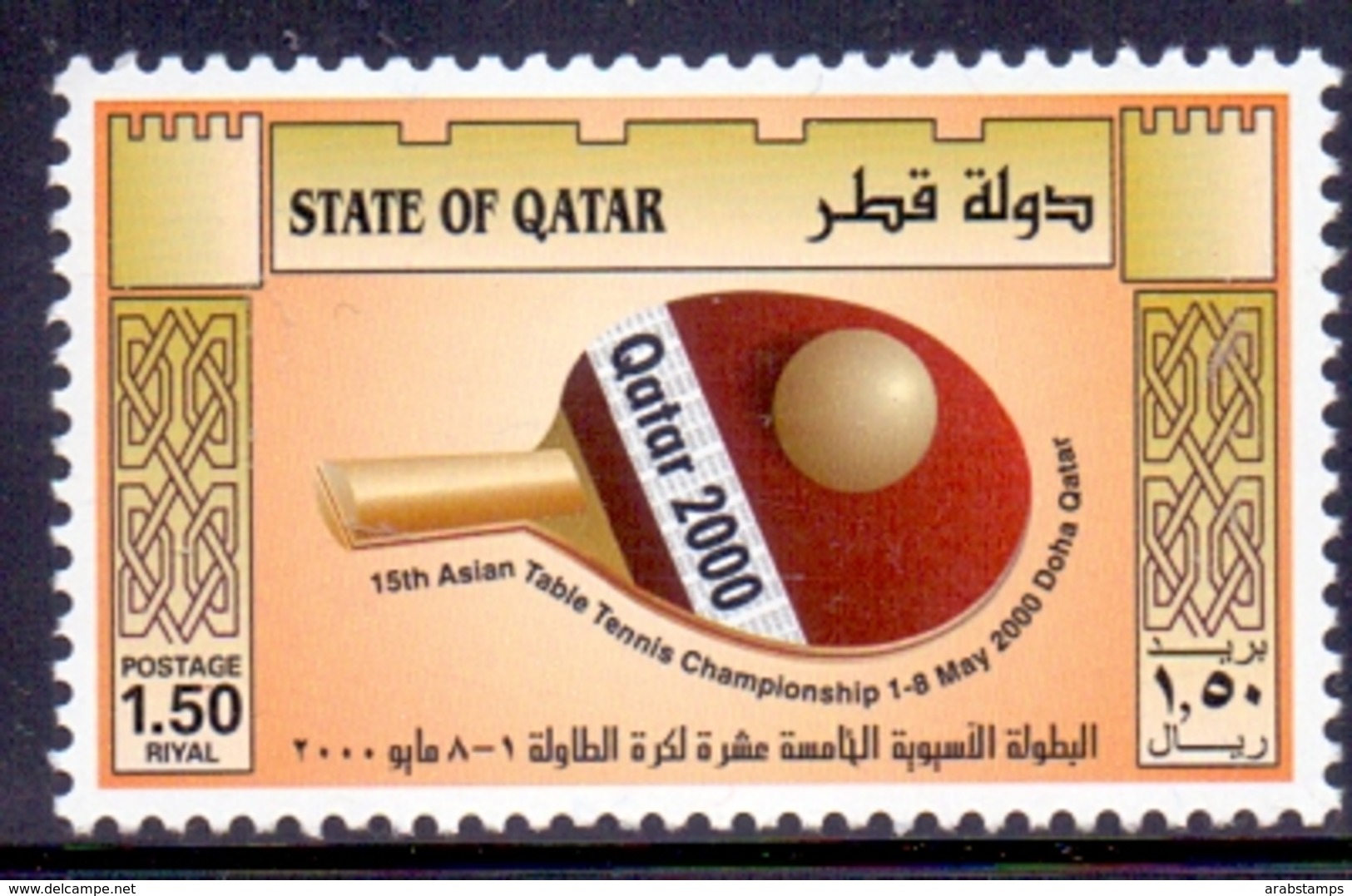 2000 QATAR 15TH ASIAN TABLE TENNIS CHAMPIONSHIP DOHA  MNH - Qatar