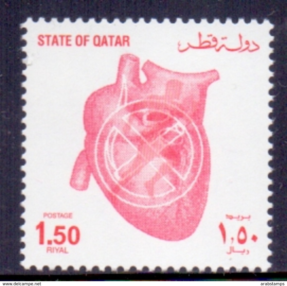 2003 QATAR Stop Smoking MNH - Qatar