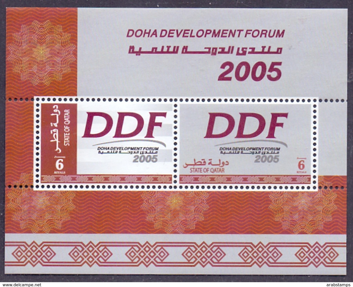 2005 QATAR DOHA DEVELOPMENT FORUM  Souvenir Sheet MNH - Qatar