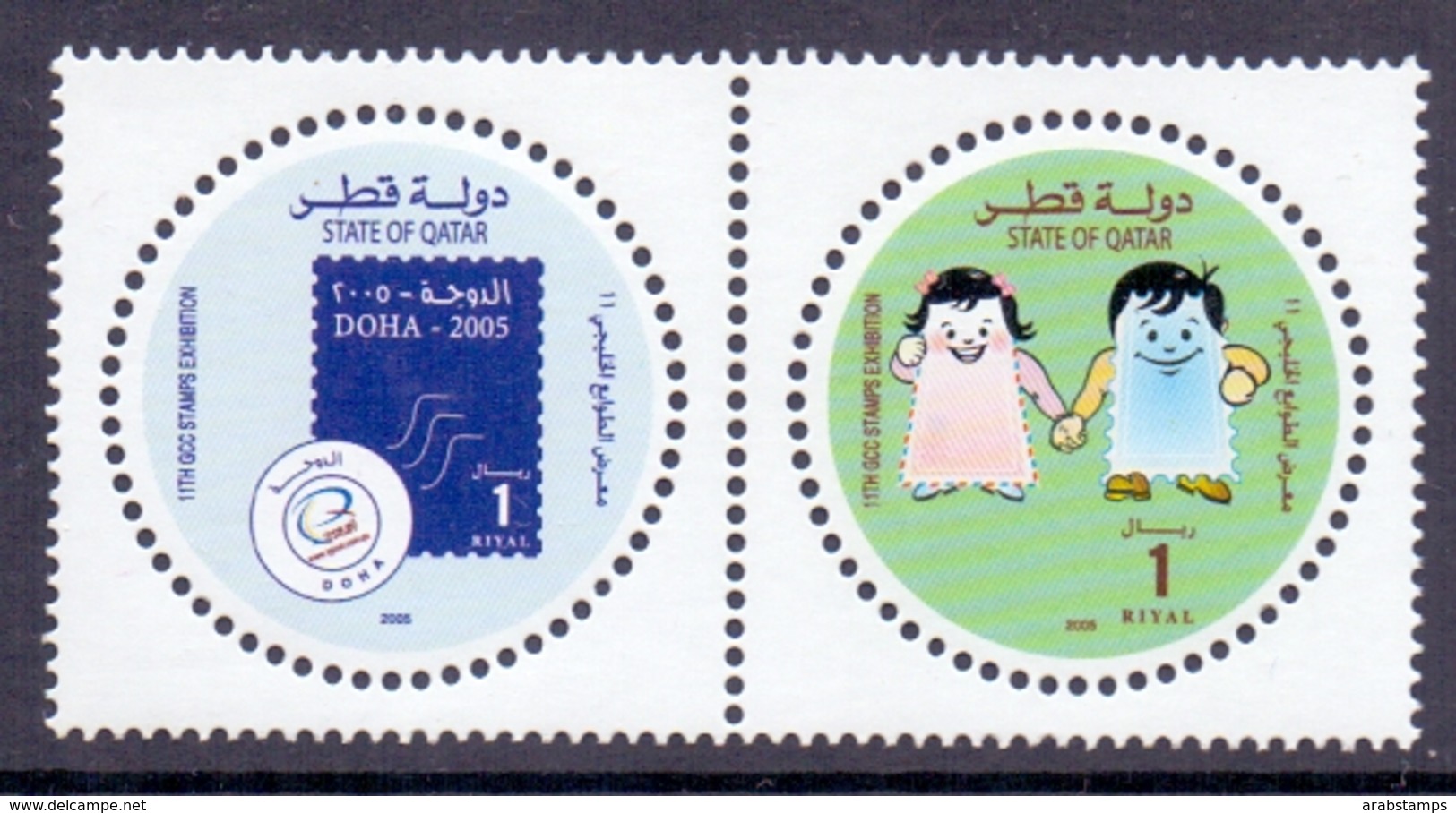 2005 QATAR 11th GCC Stamp Exhibition Complete Sets 2 Values MNH - Qatar