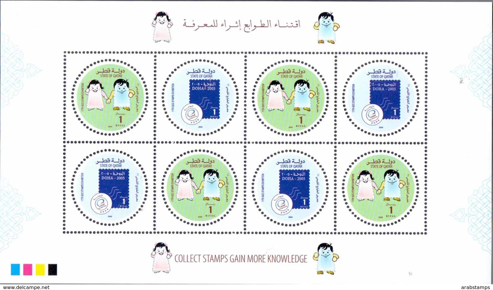 2005 QATAR 11th GCC Stamp Exhibition FULL SHEET  MNH - Qatar