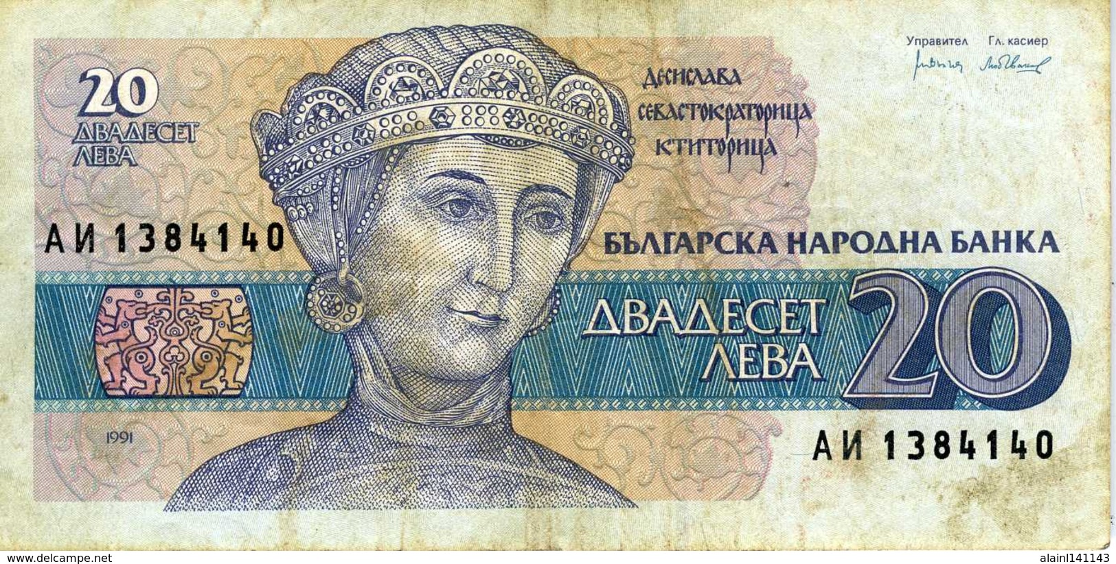 Bulgarie - 20 Leva - 1991 - Alpha АИ 1384140 - P.100 - Circulé - Bulgaria