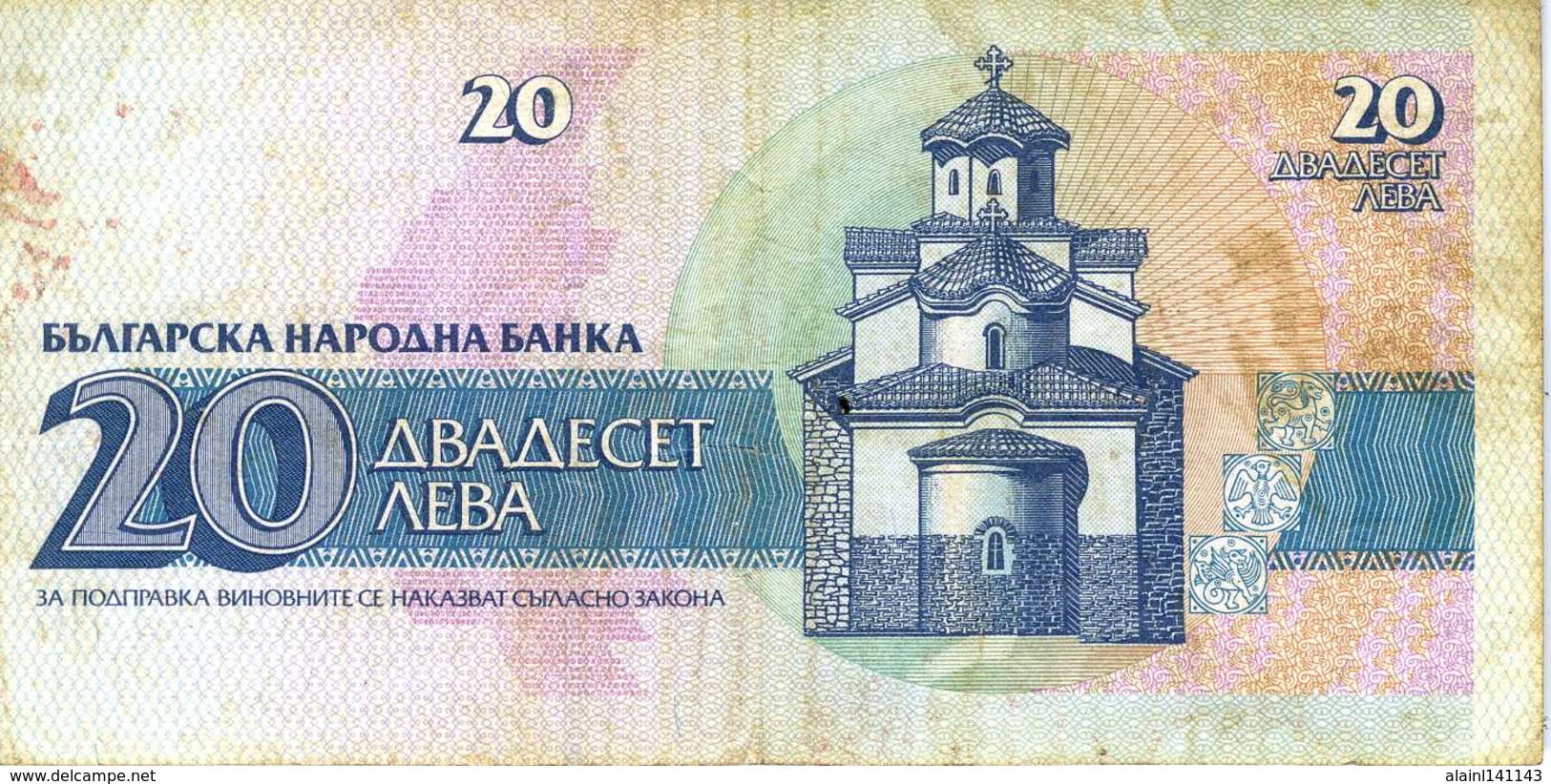 Bulgarie - 20 Leva - 1991 - Alpha АИ 1384140 - P.100 - Circulé - Bulgaria