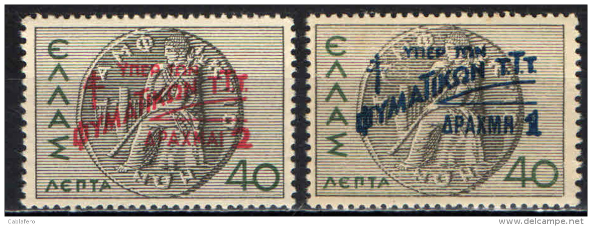 GRECIA - 1945 - MONETA ANTICA CON SOVRASTAMPA - OVERPRINTED - MNH - Nuovi