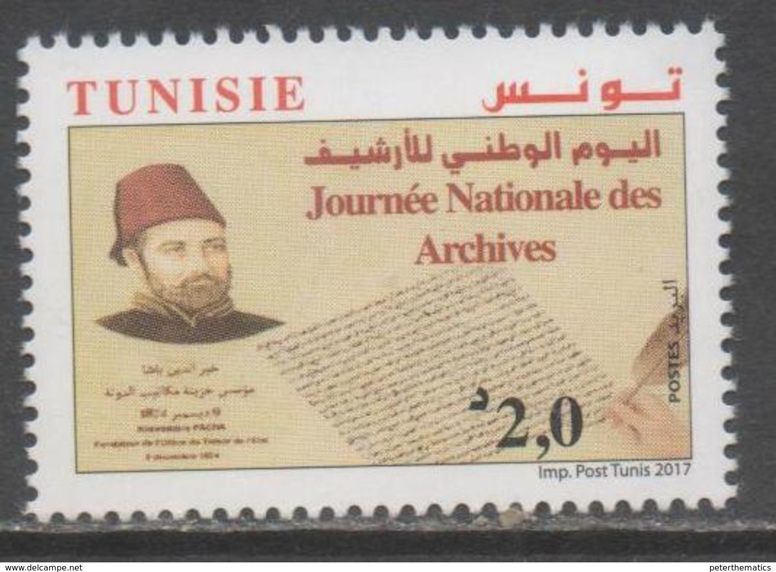 TUNISIA , 2017, MNH, NATIONAL ARCHIVES DAY, 1v - Unclassified