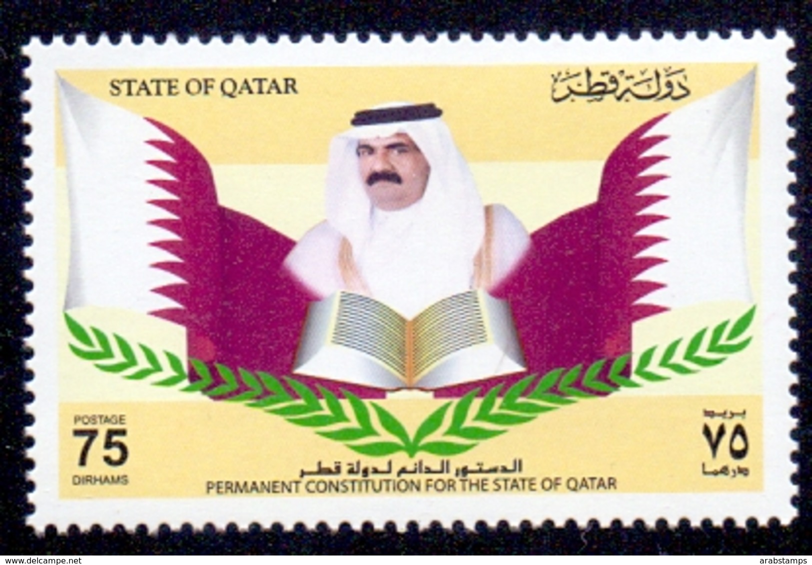 2004 QATAR Permanent Constitution Of The State 1 Values MNH - Qatar