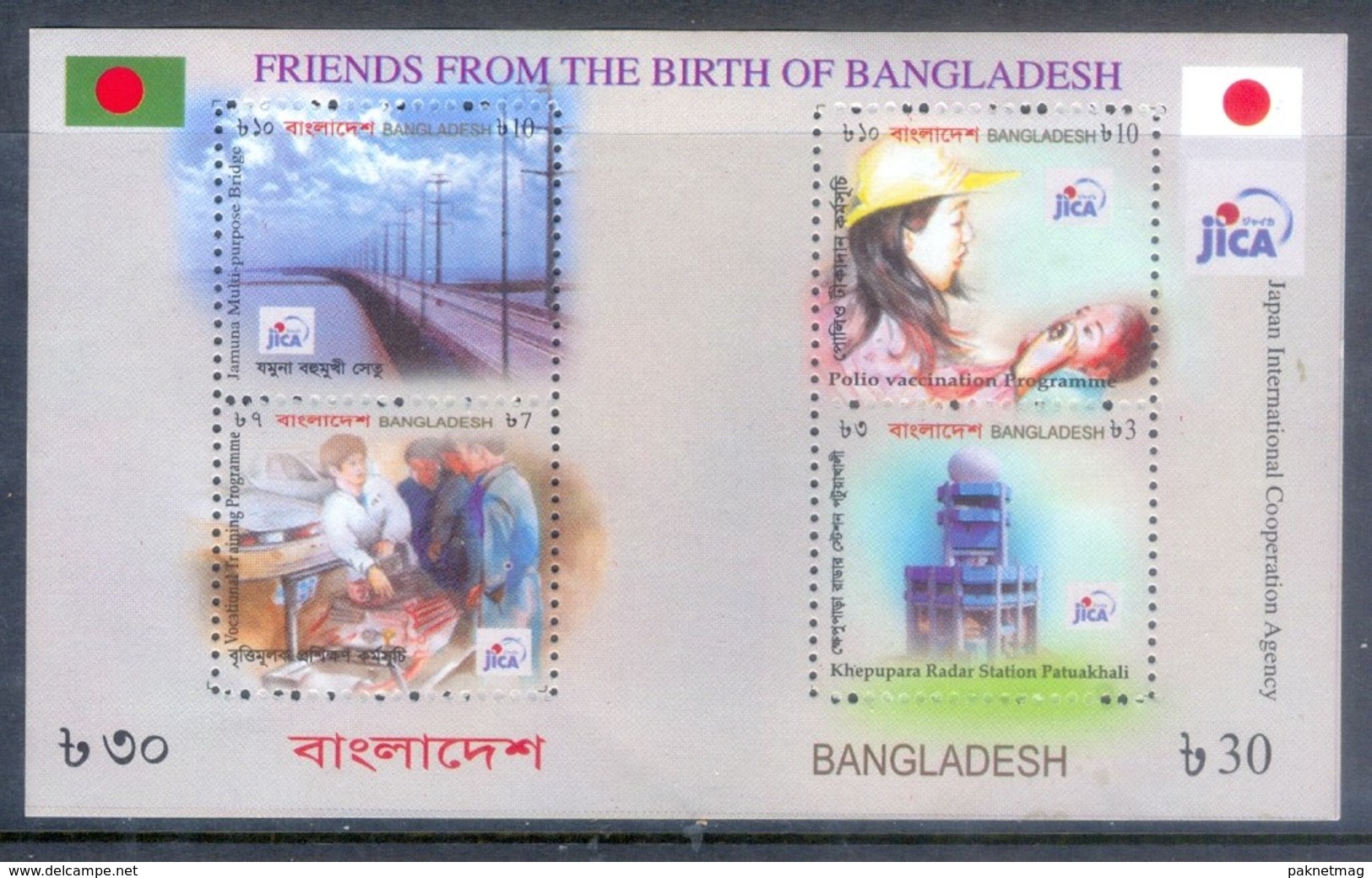 E68- Bangladesh JICA. Friendship With Japan. Art. Bridges. Tunnels. Health. - Bangladesh