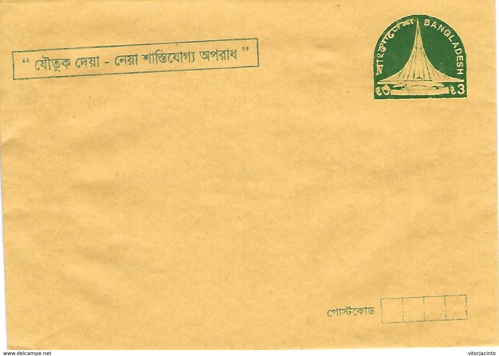 Official Letter - Mint - Bangladesh - Bangladesh