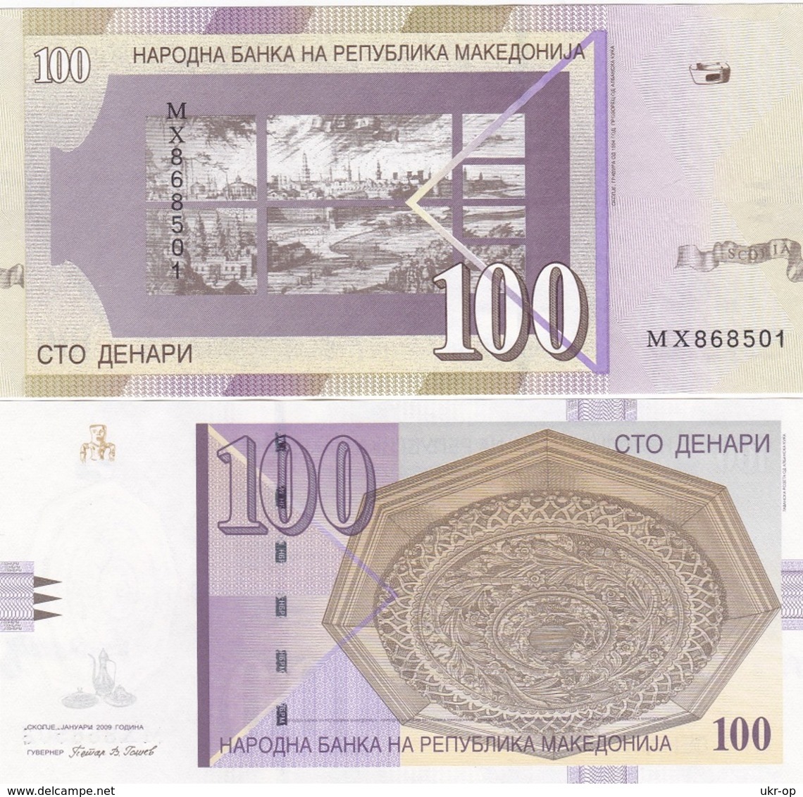 Macedonia - 100 Denari 2009 UNC Ukr-OP - North Macedonia