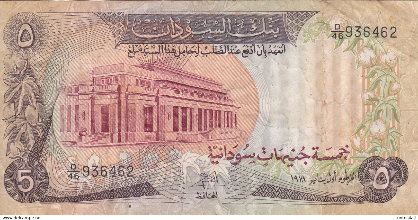 SUDAN 5 POUNDS 1978 Khartoum P-14b AVF USED PREFIX 46 */* - Sudan