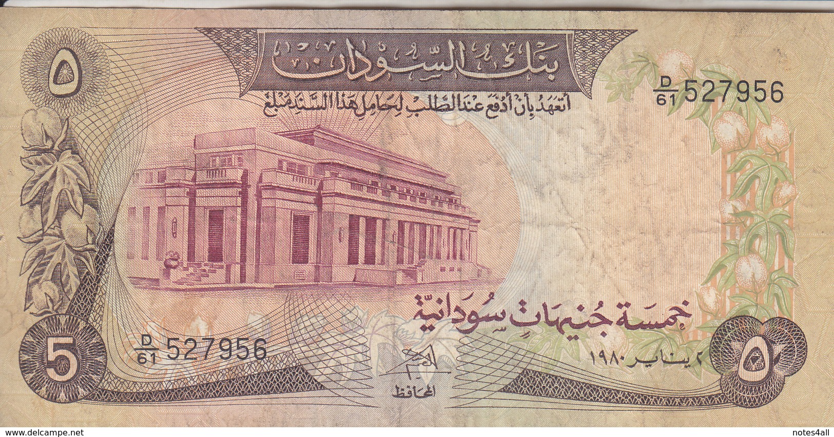 SUDAN 5 POUNDS 1980 P-14c   AVF USED PREFIX 61  */* - Sudan