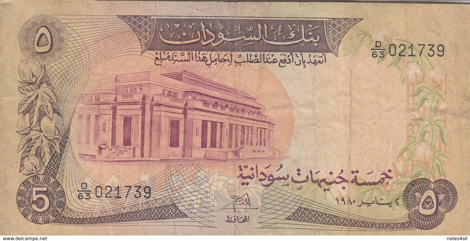 SUDAN 5 POUNDS 1980 P-14c   AVF USED PREFIX 63 / 021739 */* - Sudan