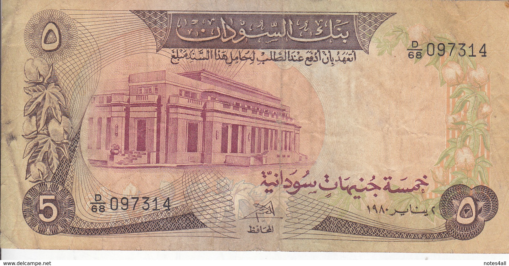 SUDAN 5 POUNDS 1980 P-14c   AVF USED PREFIX 68 */* - Sudan