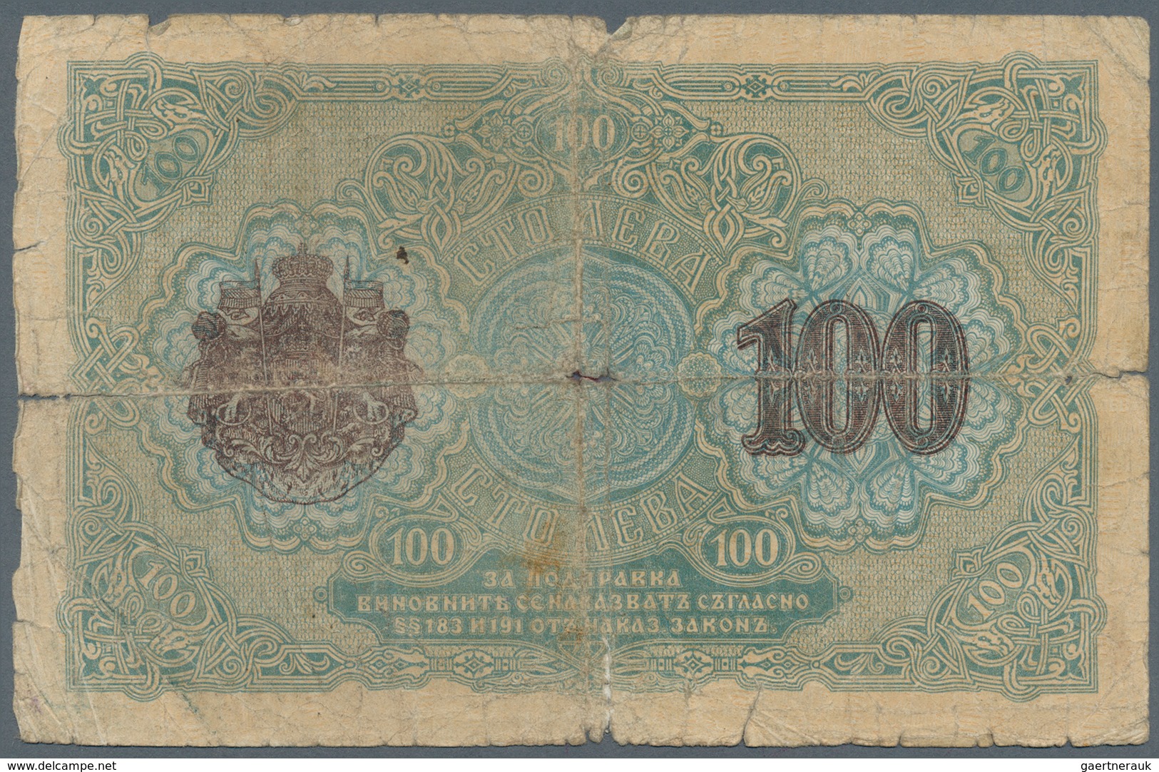 01202 Bulgaria / Bulgarien: 100 Leva Zlato ND(1960) P. 20c With Red Overprint "Series A" And Red Ornament - Bulgarie