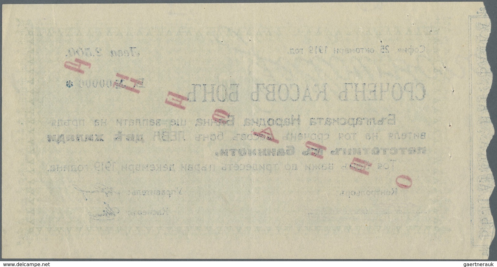 01204 Bulgaria / Bulgarien: 2500 Leva 1919 Specimen P. 26Cs, Very Rare Note, With Red Overprint On Front, - Bulgaria