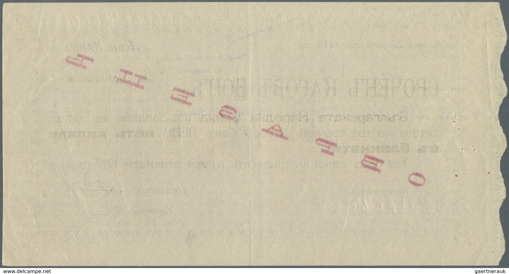 01205 Bulgaria / Bulgarien: 5000 Leva 1919 Specimen P. 25Ds, With Red Overprint, Zero Serial Numbers, A Li - Bulgaria