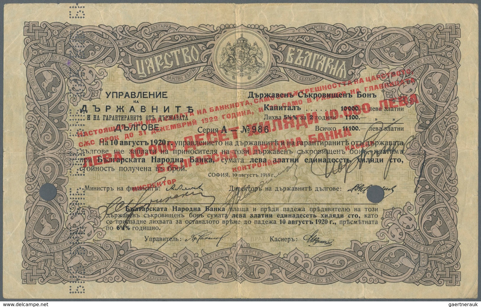 01212 Bulgaria / Bulgarien: 10.000 Leva ND(1922) P. 29, Rare Note, Stronger Center And Horizontal Fold, Se - Bulgarije