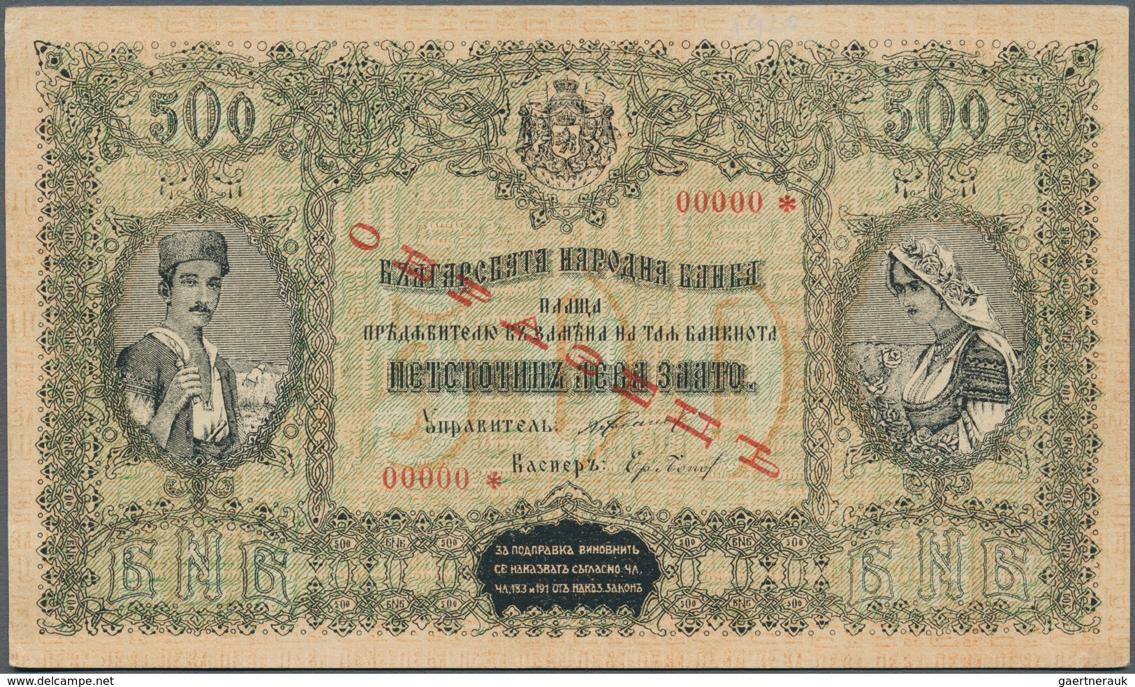 01213 Bulgaria / Bulgarien: 500 Leva ND(1920) Specimen P. 32s, Rare Note, Never Folded, No Holes Or Tears, - Bulgaria