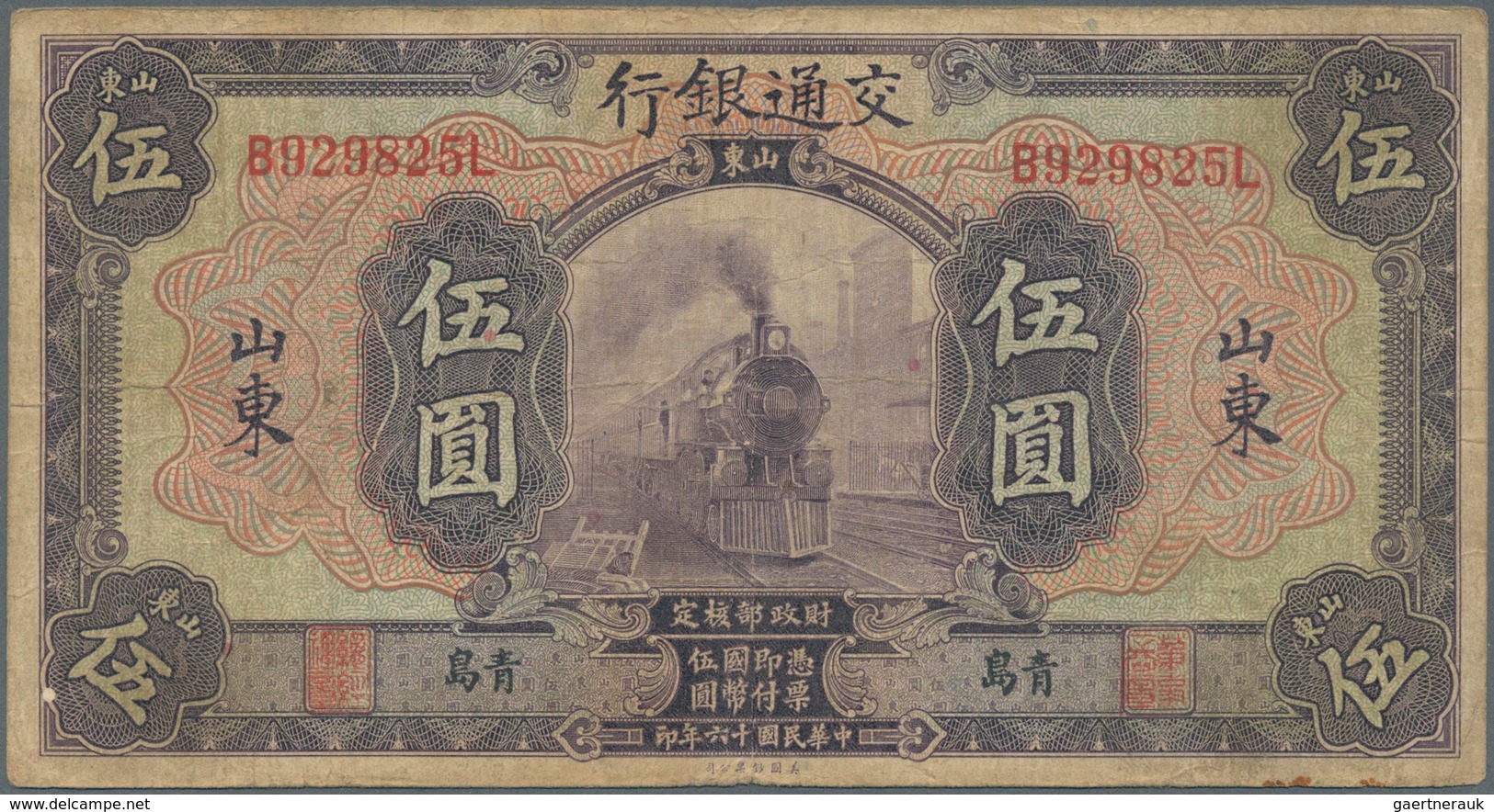 01290 China: set of 13 banknotes containing the following Pick numbers: 145Ac, 145Ba, 145Bb, 145Be, 145C,